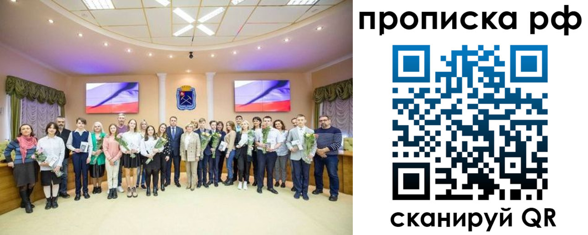 где прописаться в Новошахтинске