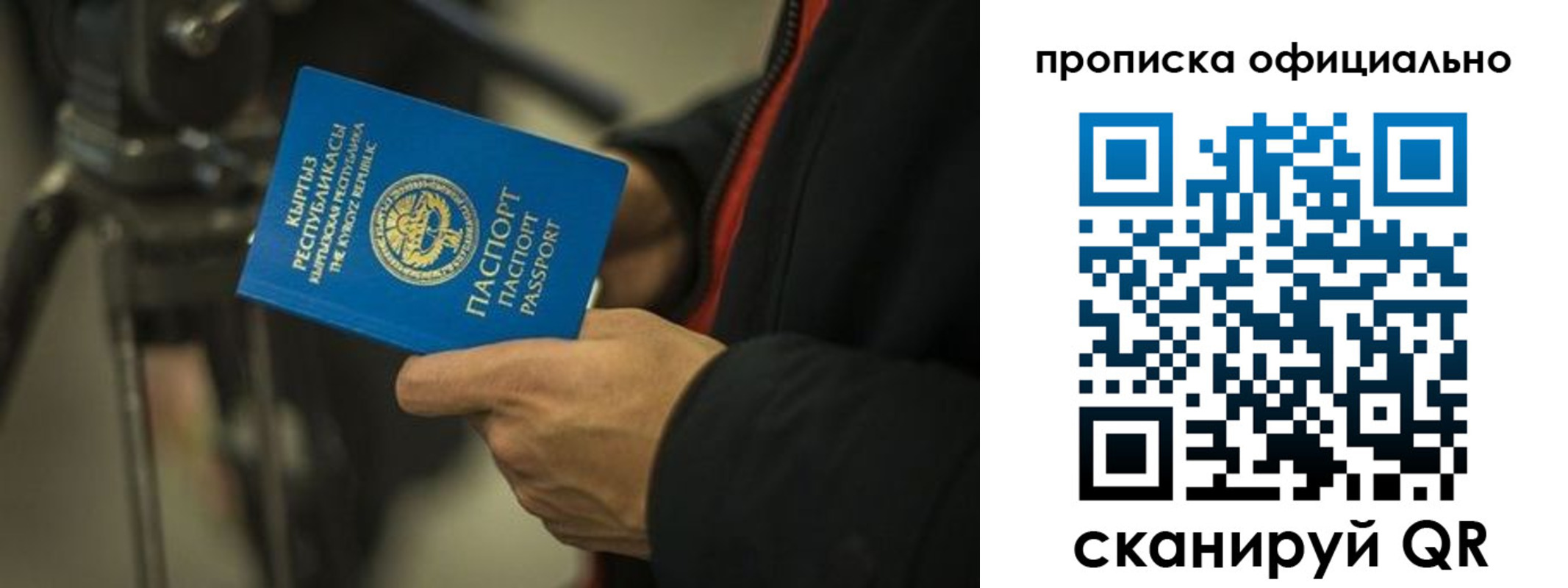 прописка для кредита в Новошахтинске