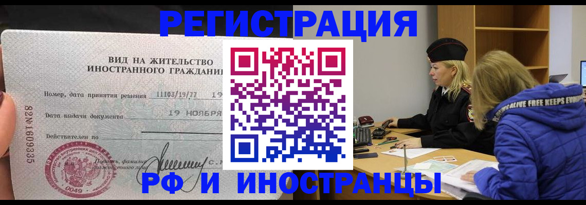 регистрация в Новошахтинске